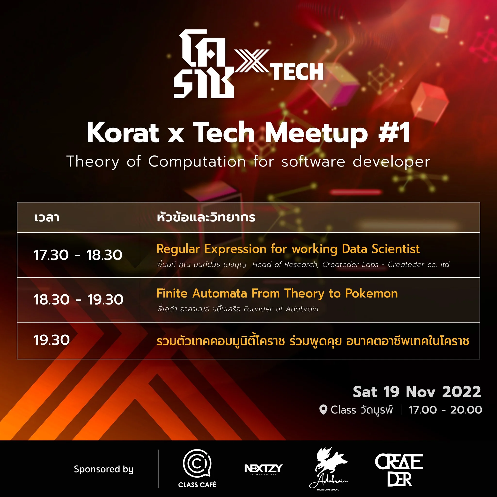 Korat x Tech #1
